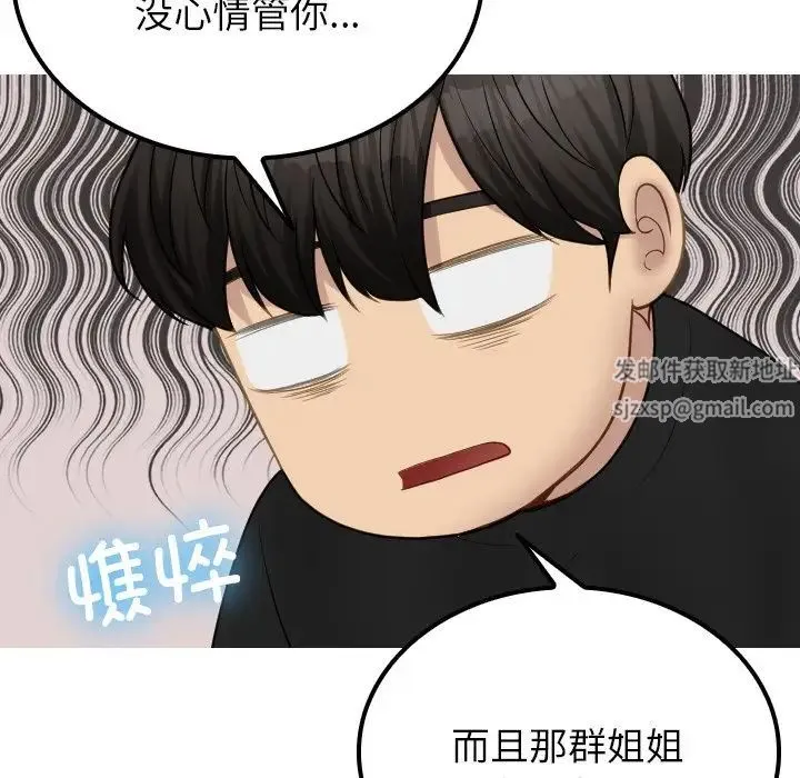 寄生教授家 - 第24话 - page 89