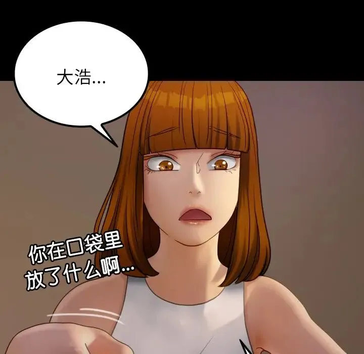 寄生教授家 - 第24话 - page 104