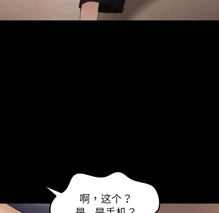 寄生教授家 - 第24话 - page 107