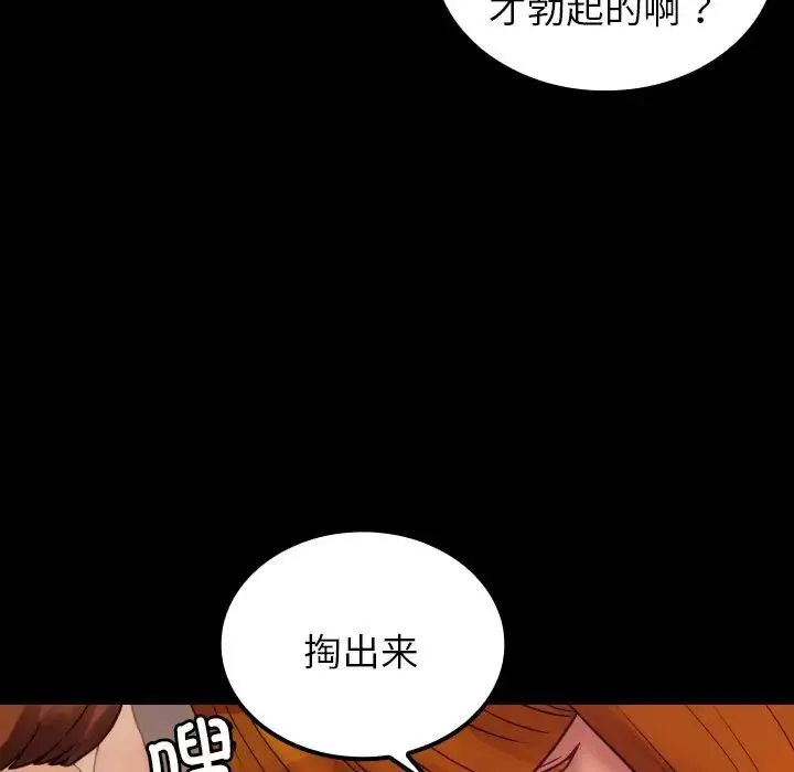 寄生教授家 - 第24话 - page 115