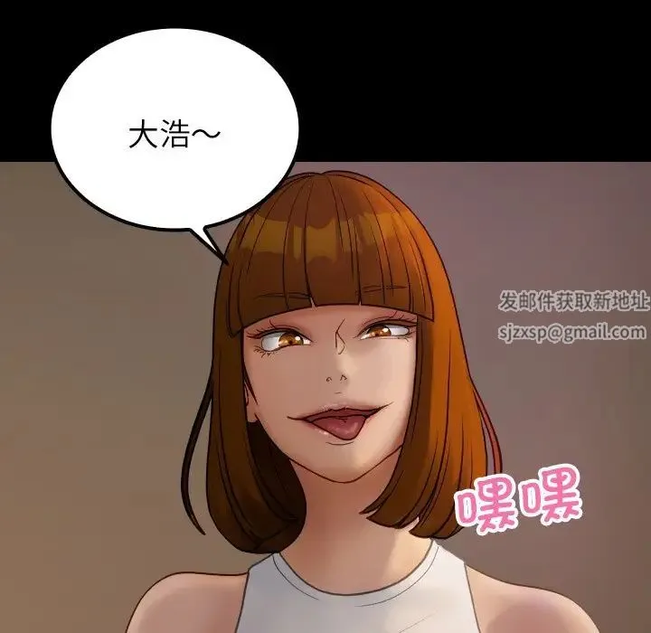 寄生教授家 - 第24话 - page 121