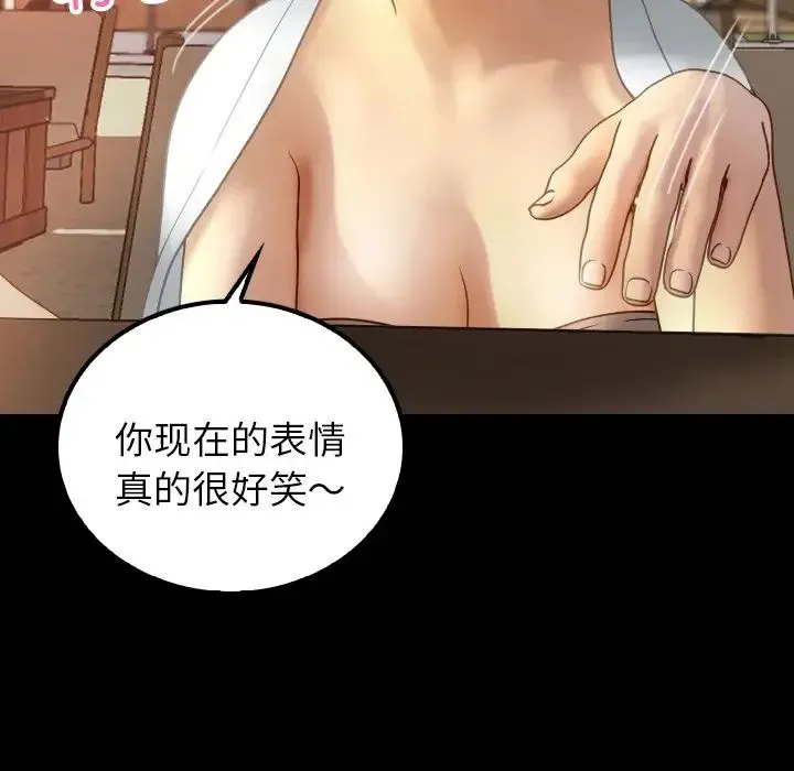 寄生教授家 - 第24话 - page 132