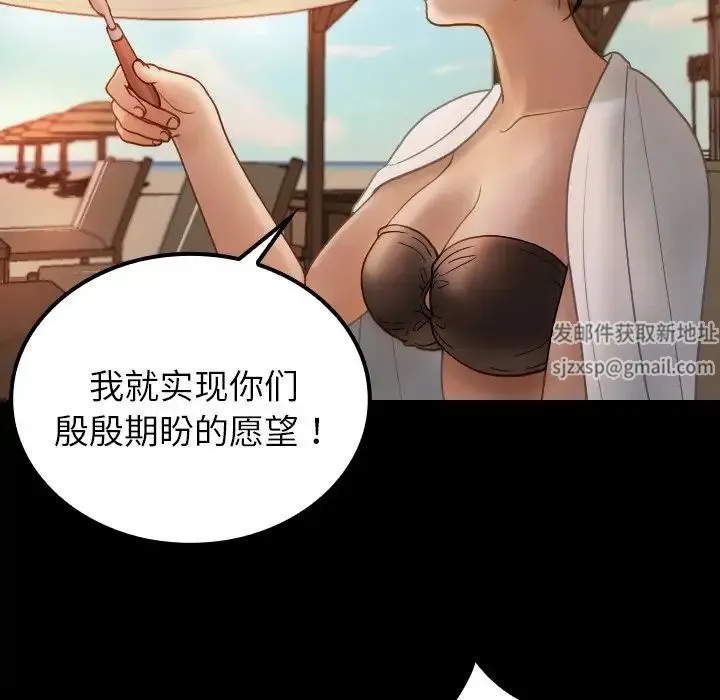 寄生教授家 - 第24话 - page 134
