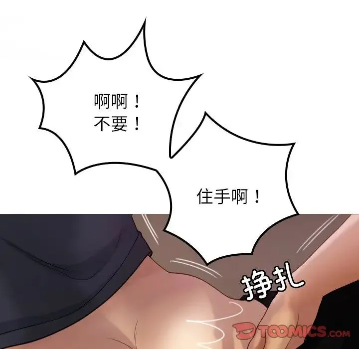 寄生教授家 - 第24话 - page 138