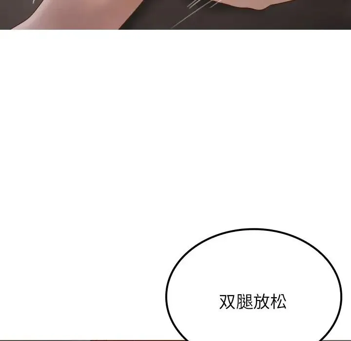 寄生教授家 - 第24话 - page 141