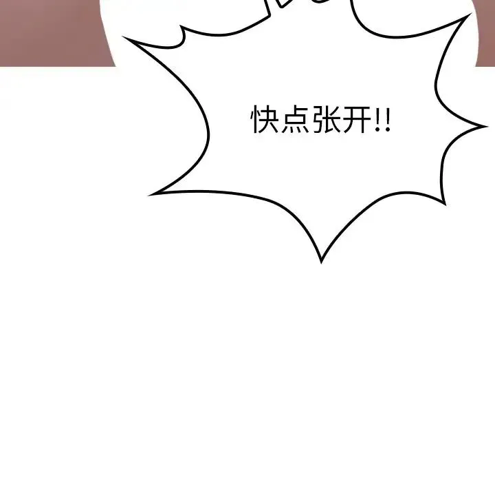 寄生教授家 - 第24话 - page 146