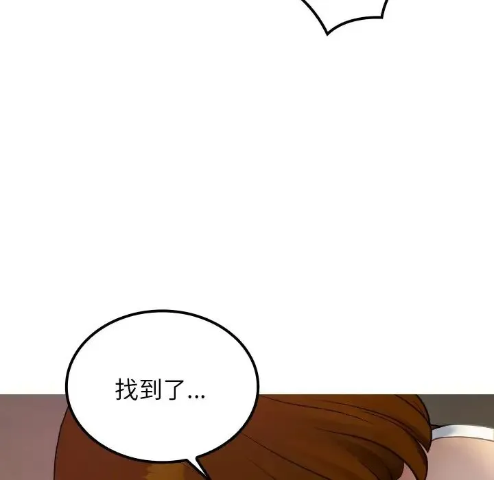 寄生教授家 - 第24话 - page 148