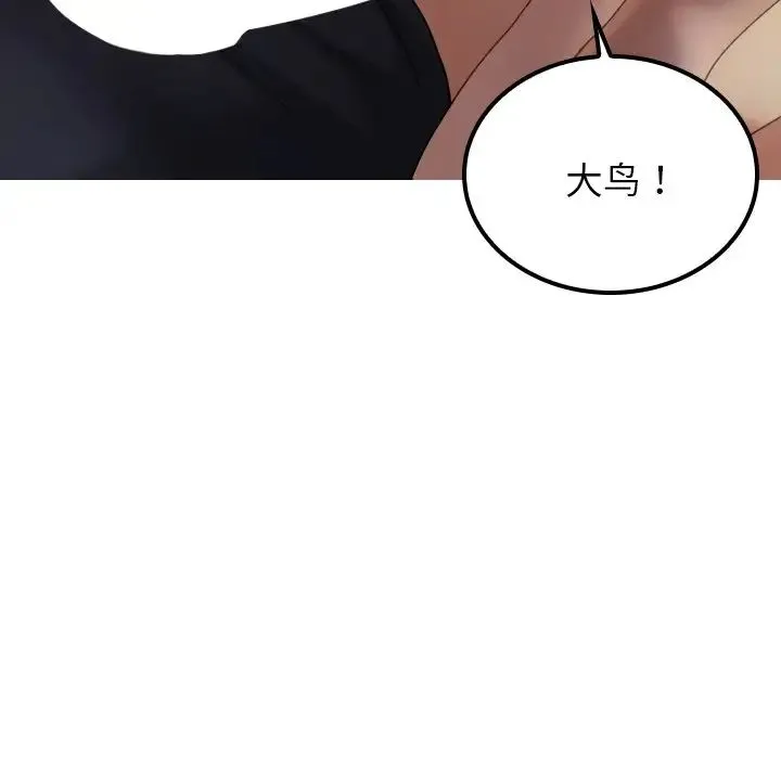寄生教授家 - 第24话 - page 150