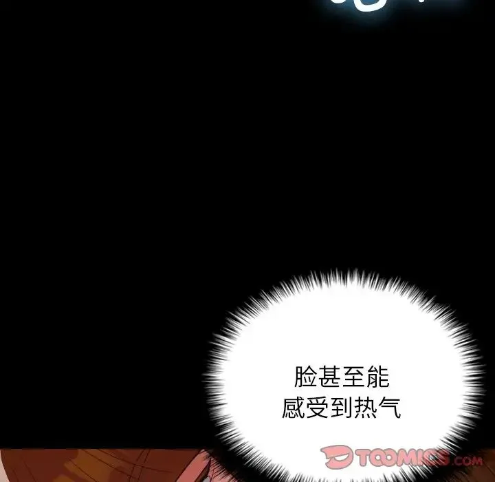寄生教授家 - 第25话 - page 9