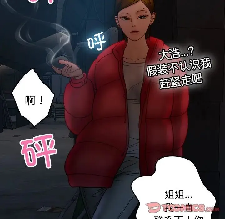 寄生教授家 - 第25话 - page 27