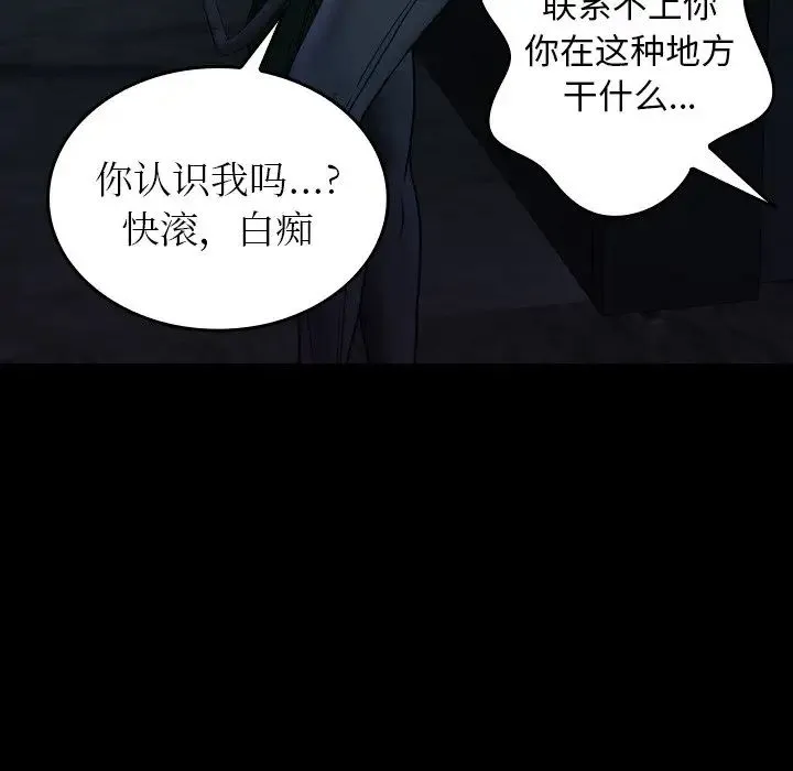 寄生教授家 - 第25话 - page 28