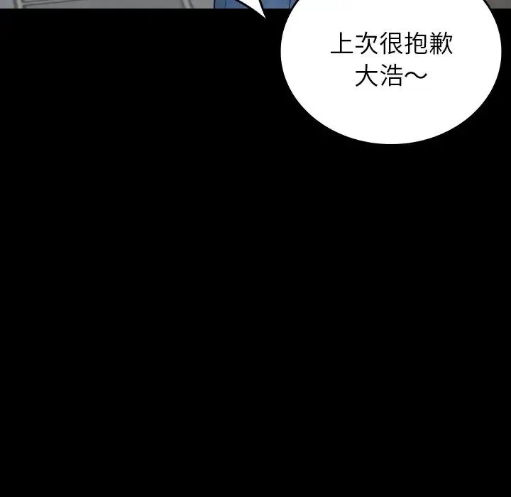 寄生教授家 - 第25话 - page 32