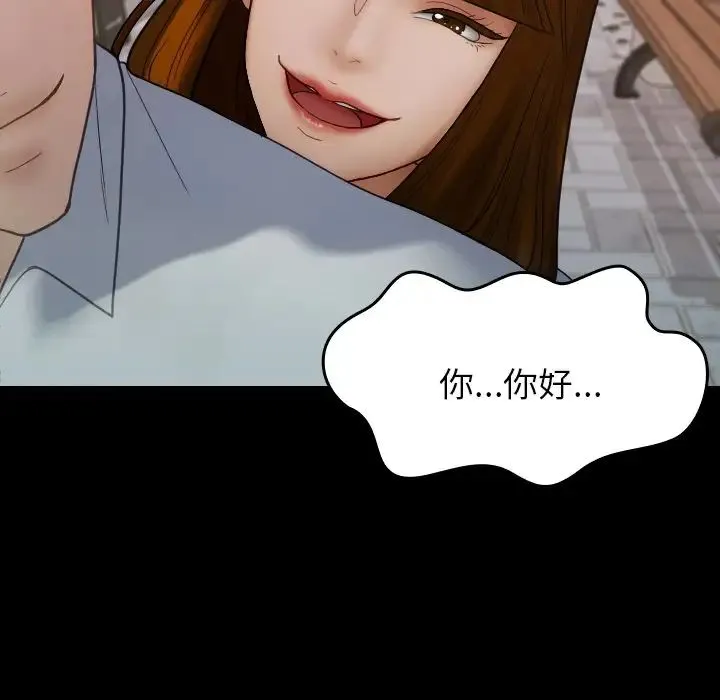 寄生教授家 - 第25话 - page 34