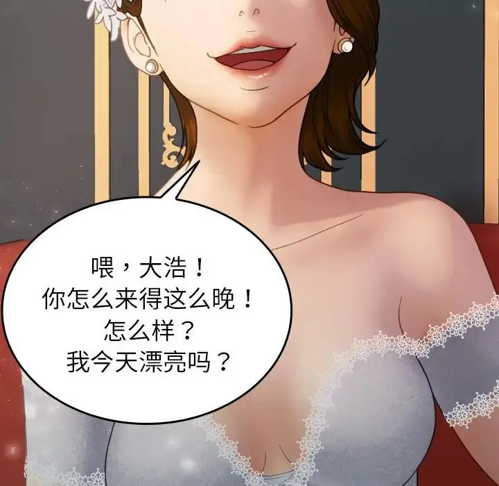 寄生教授家 - 第25话 - page 36