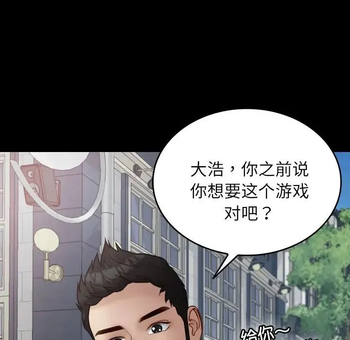 寄生教授家 - 第25话 - page 40