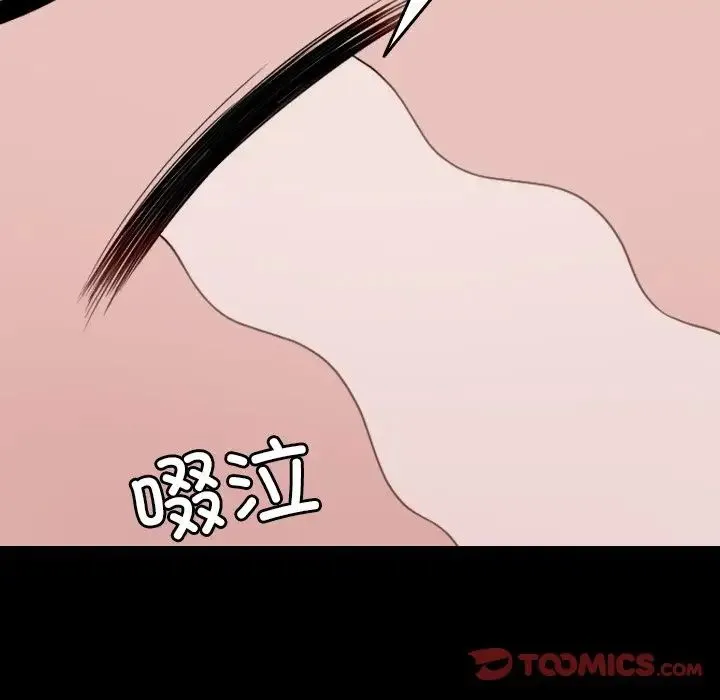 寄生教授家 - 第25话 - page 51