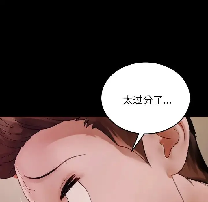 寄生教授家 - 第25话 - page 61