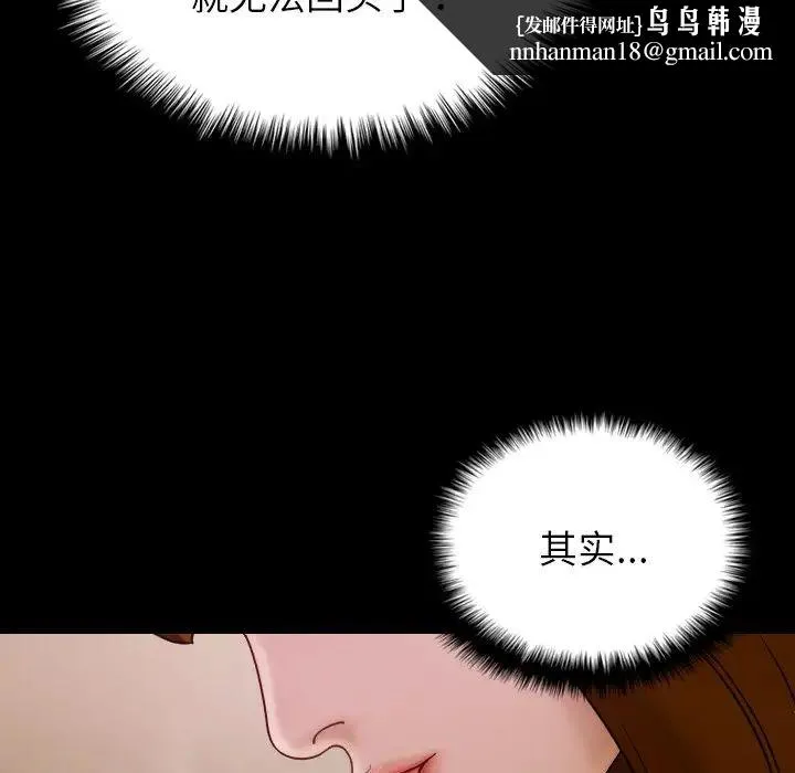 寄生教授家 - 第25话 - page 88