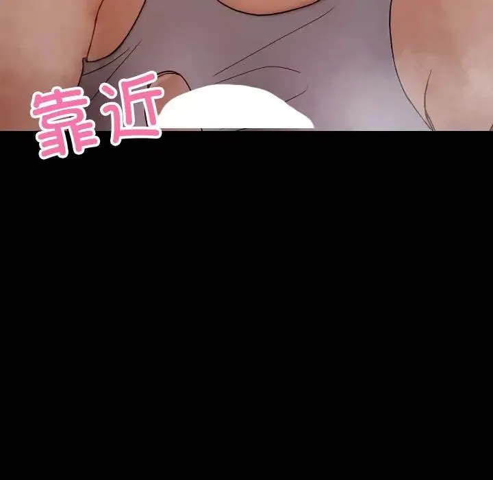 寄生教授家 - 第25话 - page 97