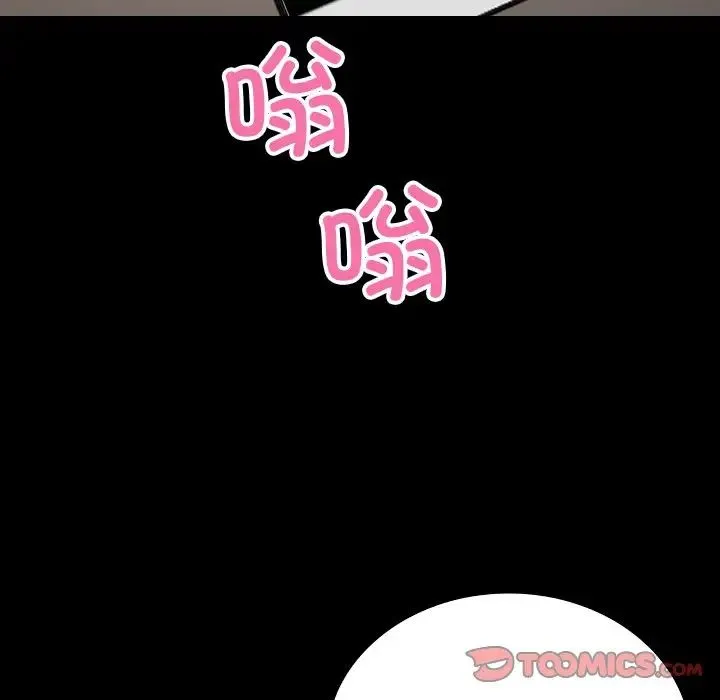寄生教授家 - 第25话 - page 147