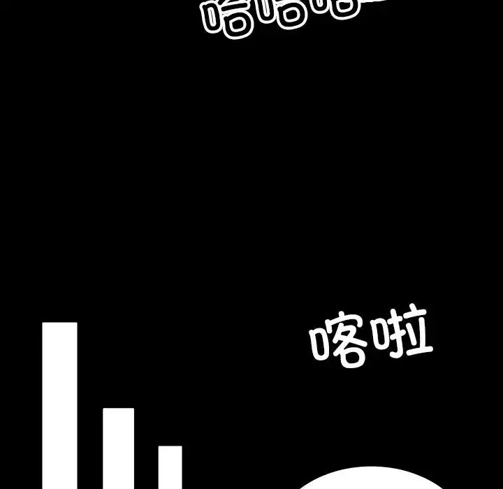寄生教授家 - 第25话 - page 152