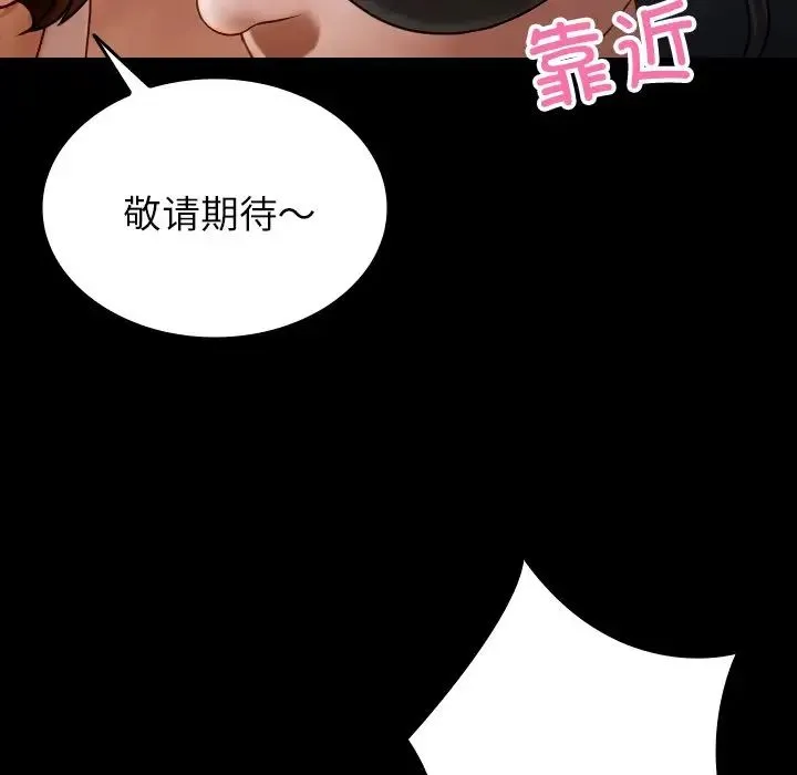寄生教授家 - 第25话 - page 164