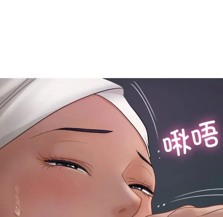 寄生教授家 - 第21话 - page 9