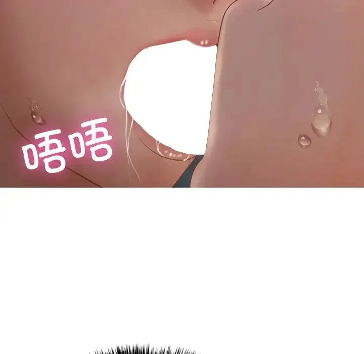 寄生教授家 - 第21话 - page 10