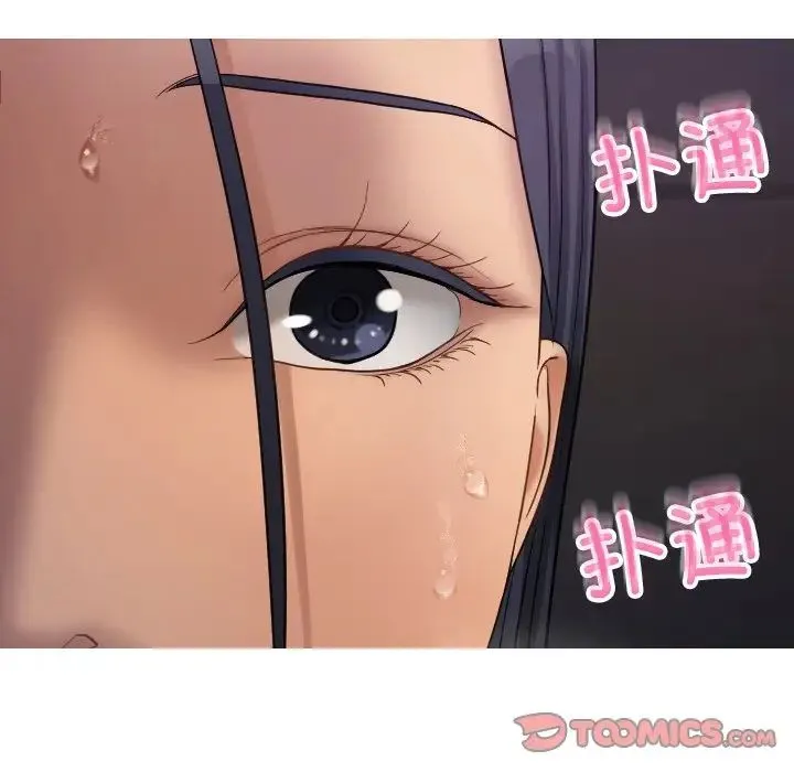 寄生教授家 - 第21话 - page 21