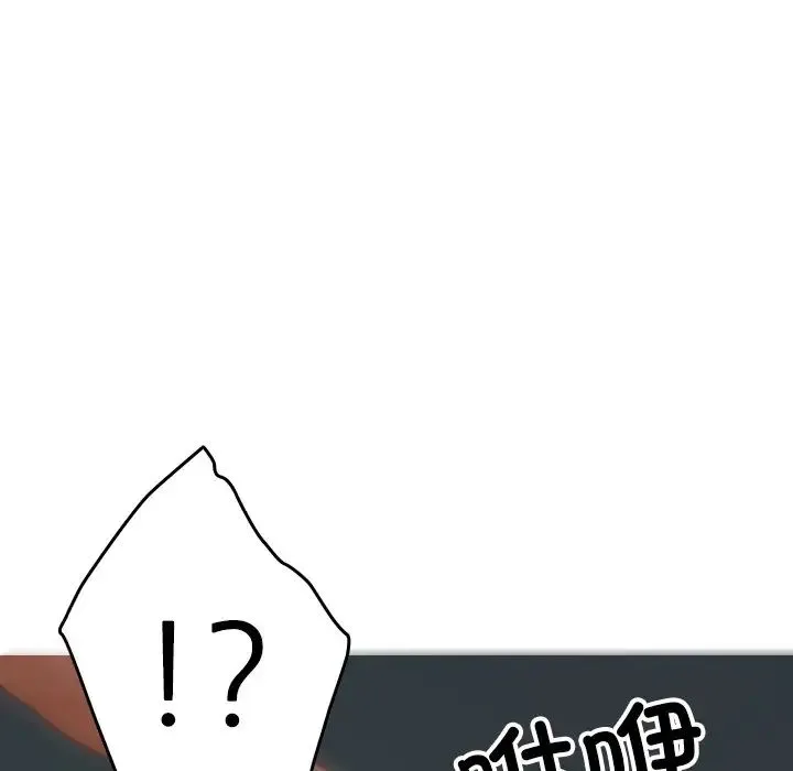 寄生教授家 - 第21话 - page 25