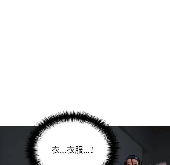 寄生教授家 - 第21话 - page 27