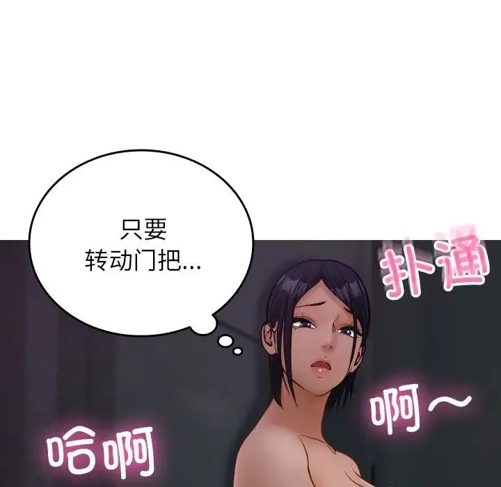 寄生教授家 - 第21话 - page 37