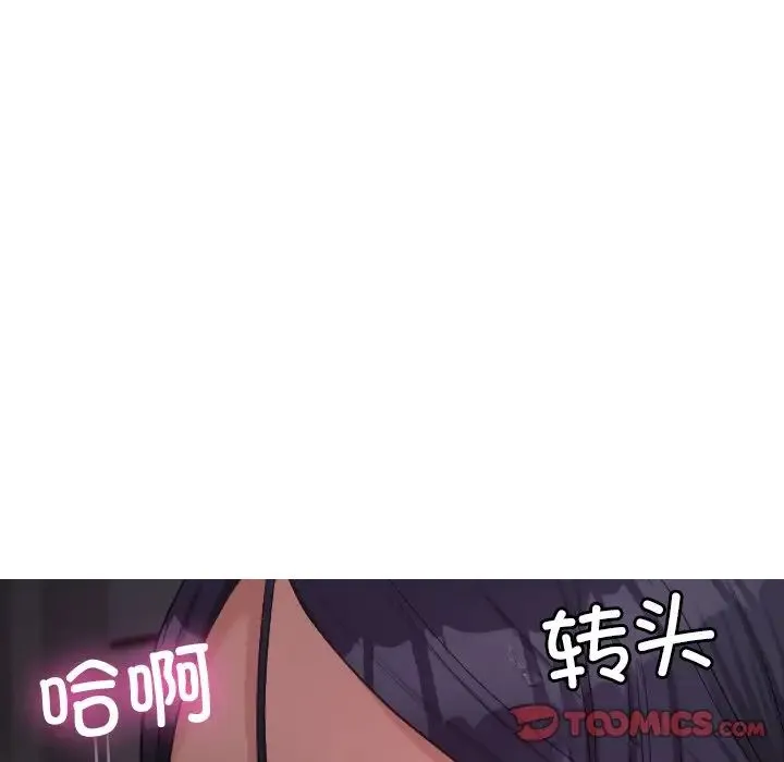 寄生教授家 - 第21话 - page 39