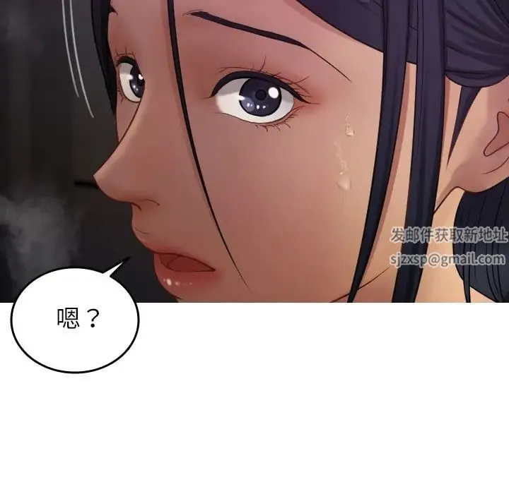 寄生教授家 - 第21话 - page 40