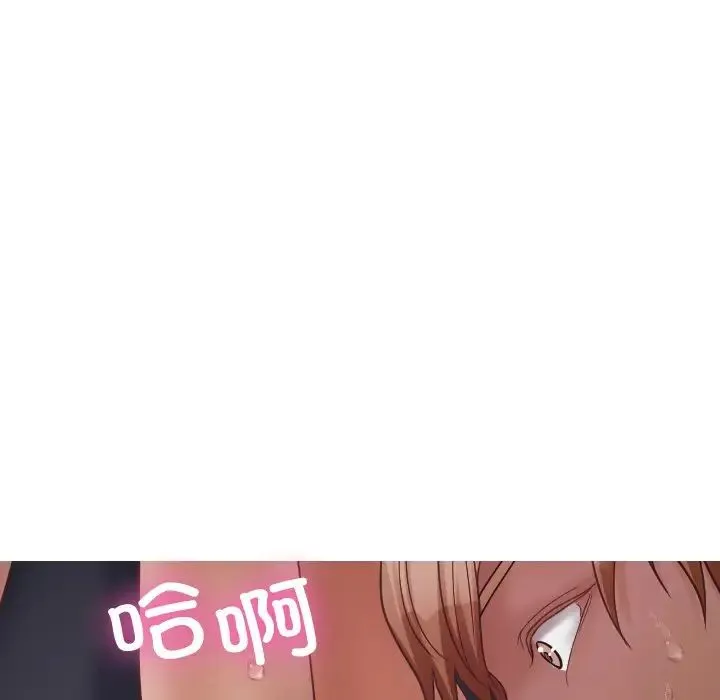 寄生教授家 - 第21话 - page 45