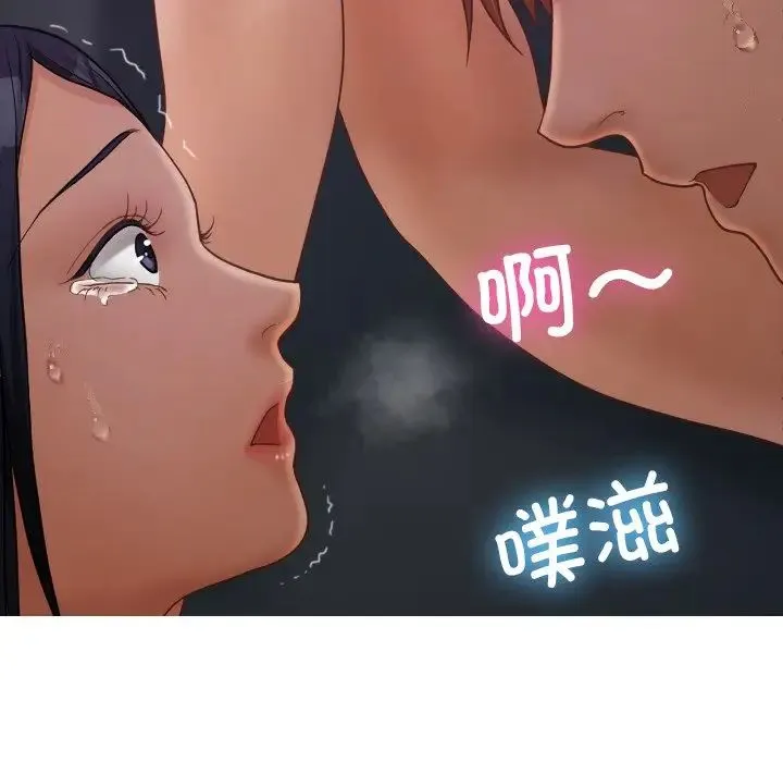 寄生教授家 - 第21话 - page 46