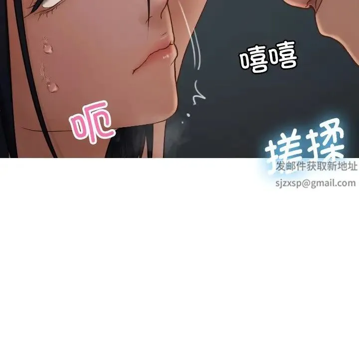寄生教授家 - 第21话 - page 50