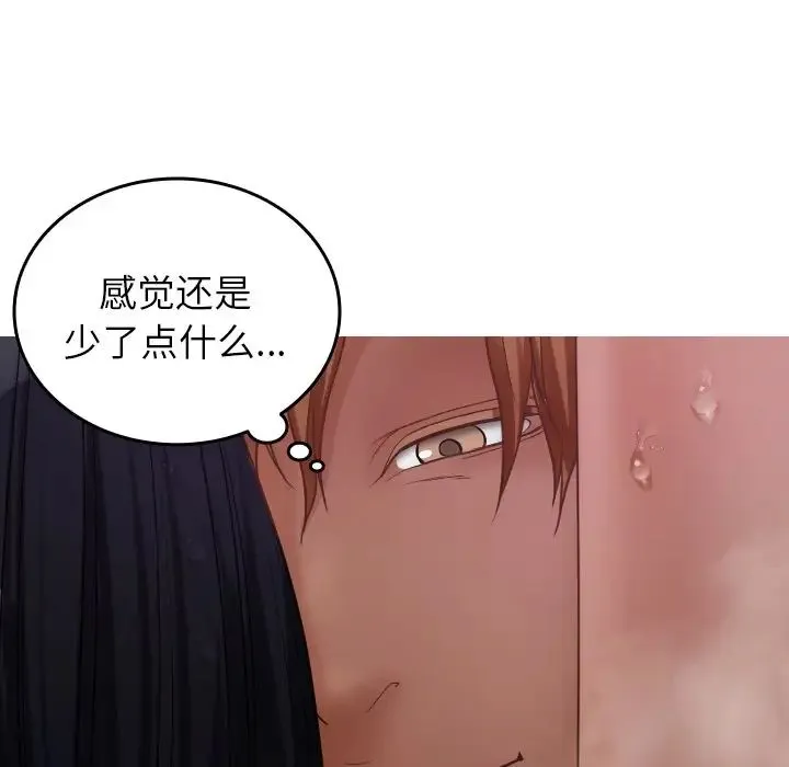 寄生教授家 - 第21话 - page 51