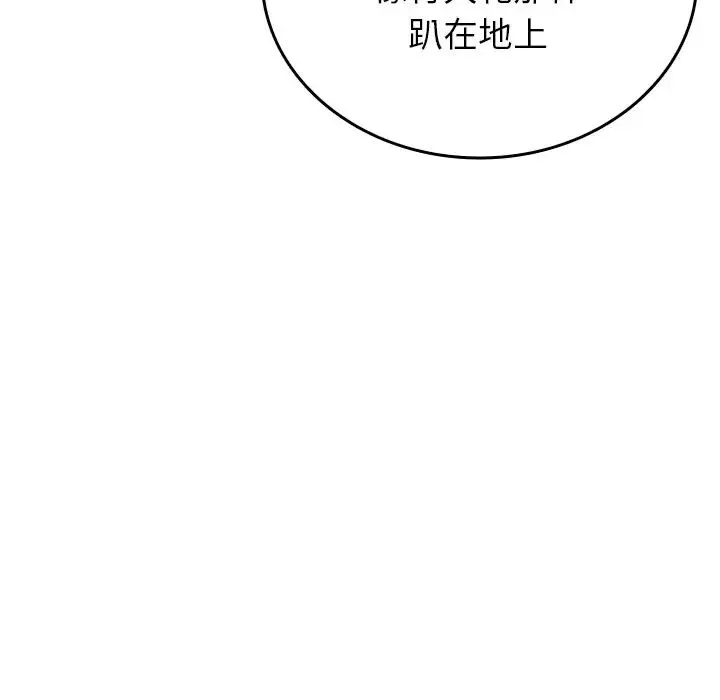 寄生教授家 - 第21话 - page 58
