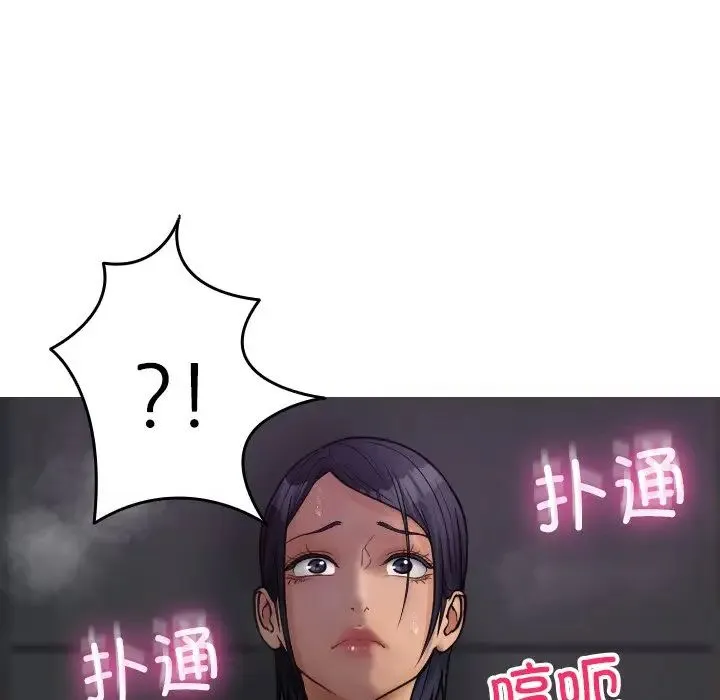 寄生教授家 - 第21话 - page 59