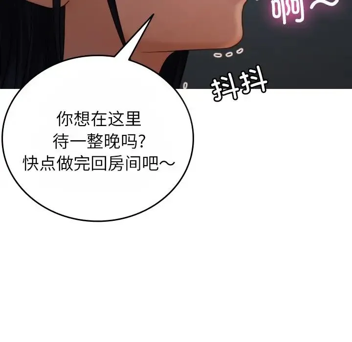 寄生教授家 - 第21话 - page 63