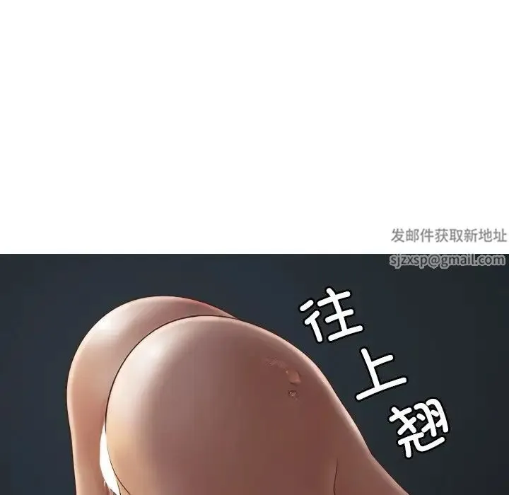 寄生教授家 - 第21话 - page 72