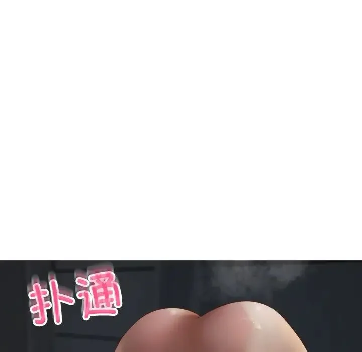 寄生教授家 - 第21话 - page 74