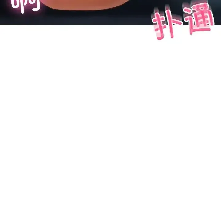 寄生教授家 - 第21话 - page 79