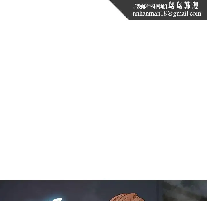 寄生教授家 - 第21话 - page 81