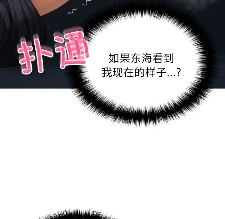 寄生教授家 - 第21话 - page 88