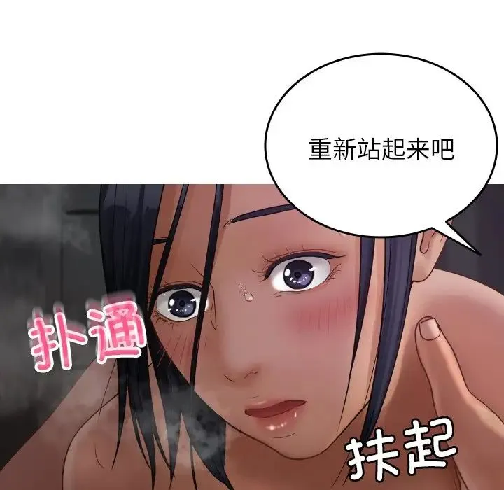寄生教授家 - 第21话 - page 95