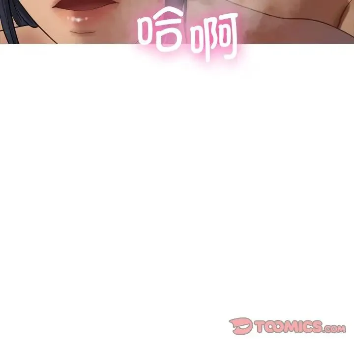 寄生教授家 - 第21话 - page 111