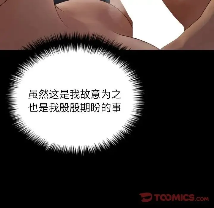 寄生教授家 - 第21话 - page 138