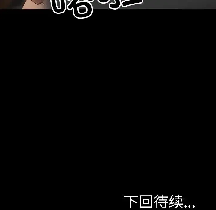 寄生教授家 - 第21话 - page 159
